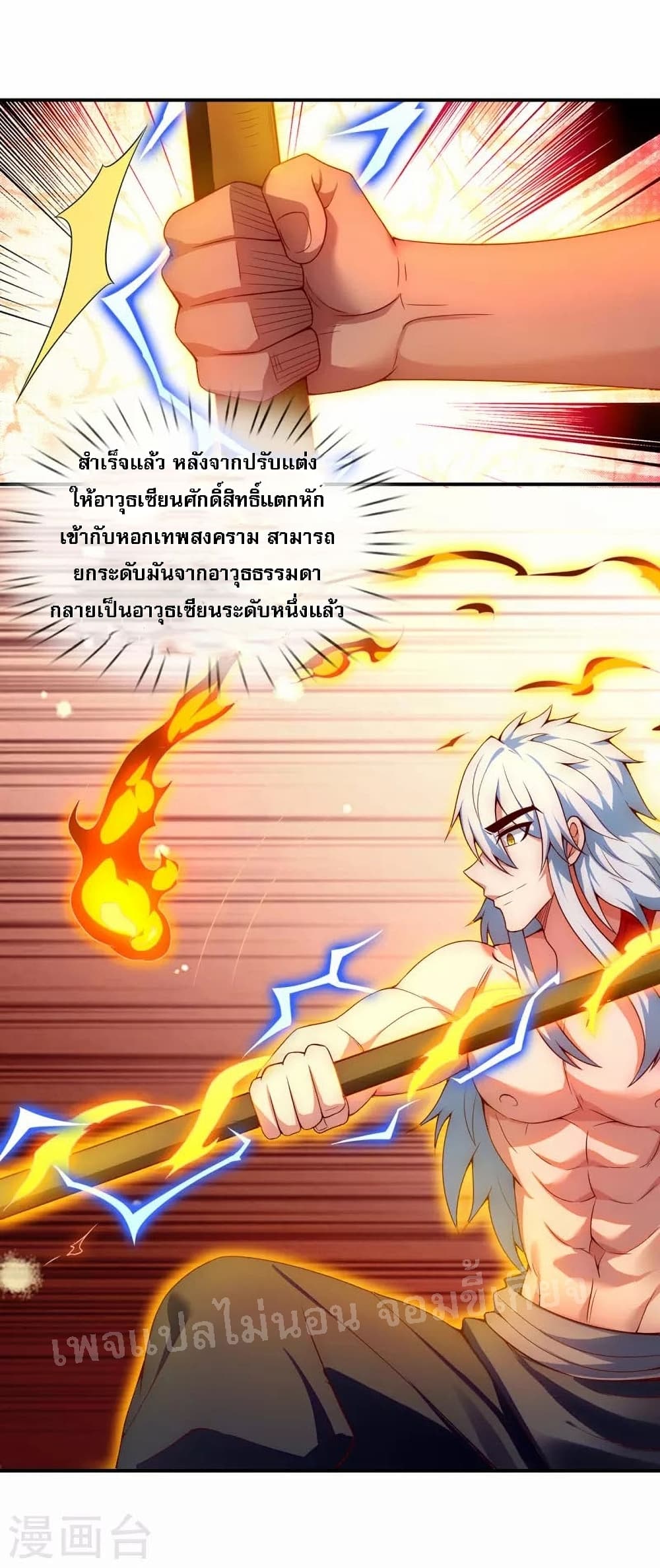 Returning to take revenge of the God Demon King 24-24