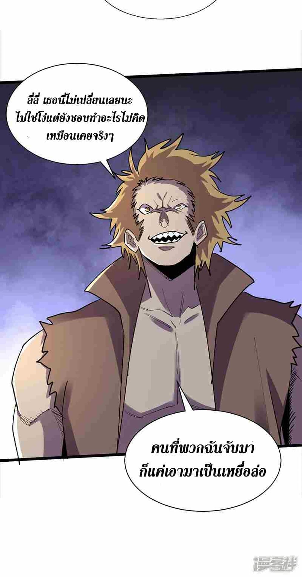 The Last Hero 127-127