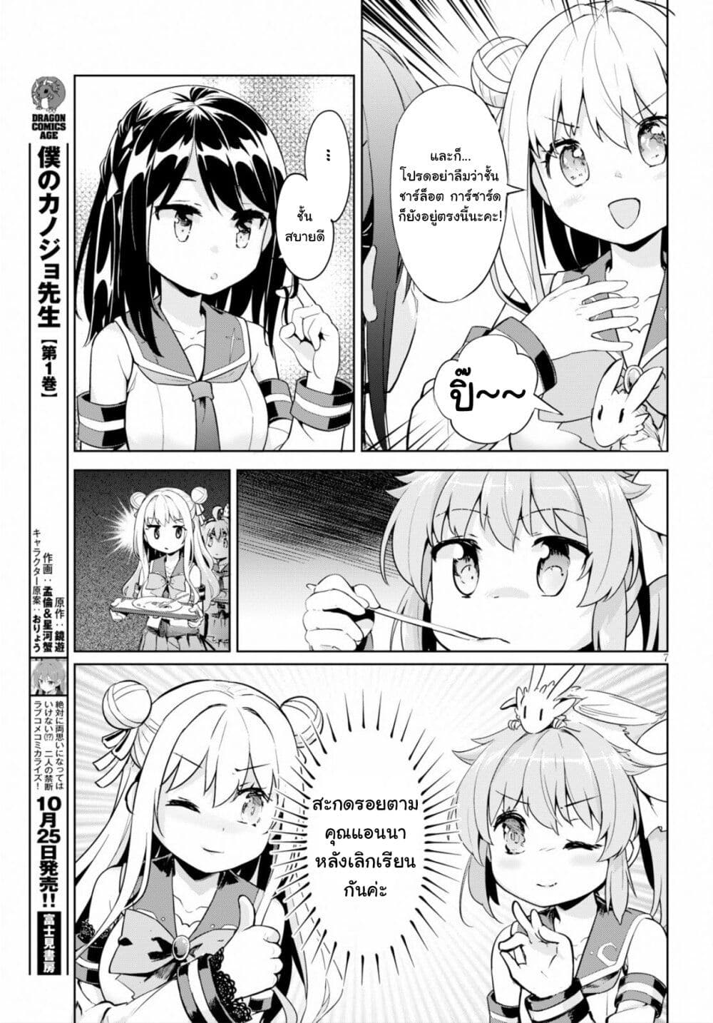 Kenshi o Mezashite Nyugaku Shitanoni Maho Tekisei 9999 Nandesukedo!? 22-มาขุดหาความลับของคุณแอนนากันค่ะ!!