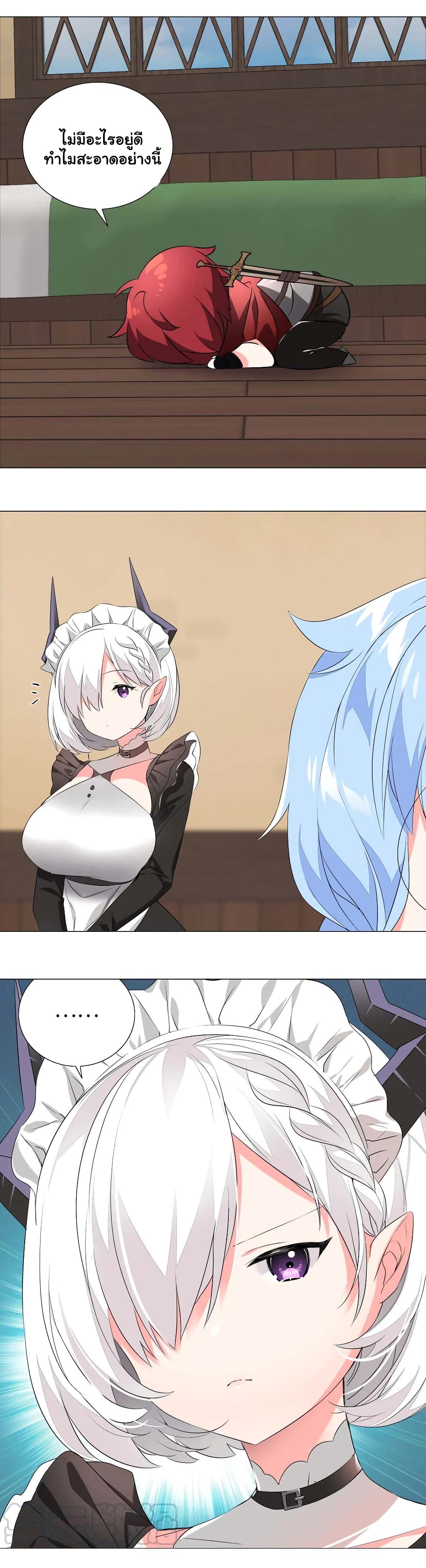 My Harem is the Best 31-31