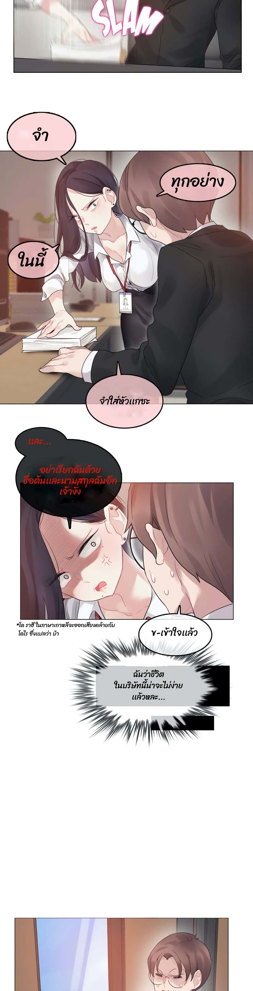 A Pervert's Daily Life 92-92 (เริ่ม SS3)