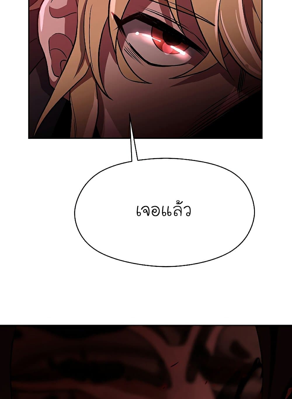 Archmage Transcending Through Regression 43-43