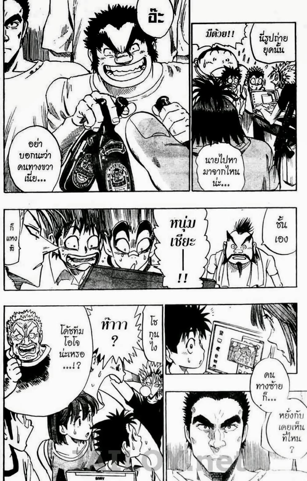 Eyeshield 21 86-86