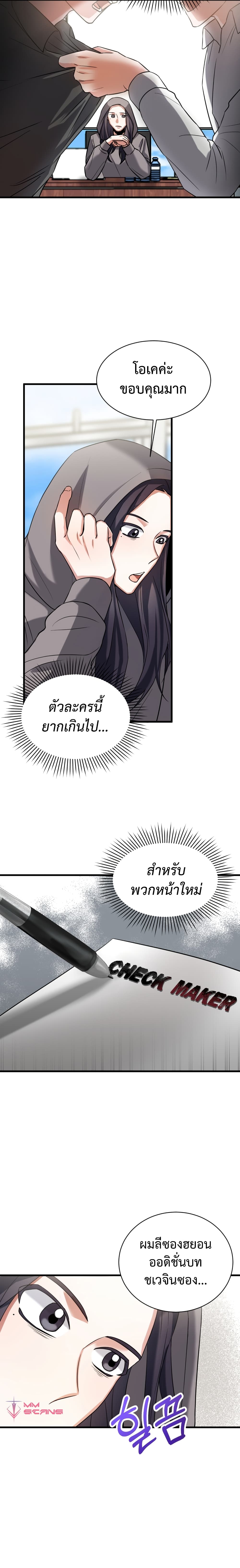 I Became a Top Actor Just by Reading Books 11-11