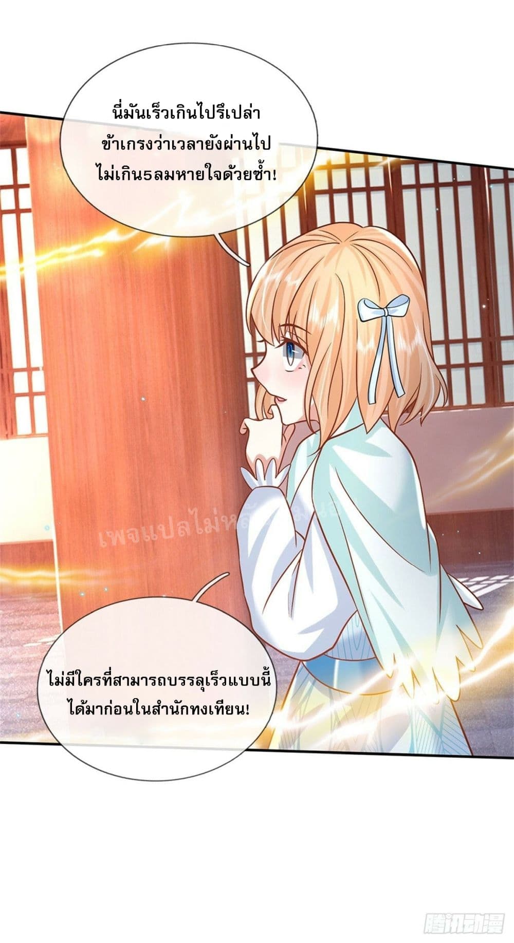 Royal God of War, Rising Dragon ราชันย์เทพยุทธ์มังกรผงาดฟ้า 175-175