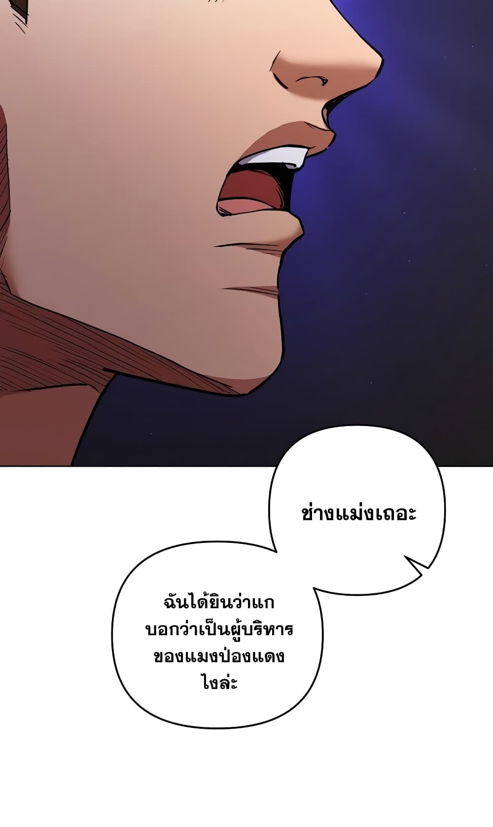 Surviving in an Action Manhwa 3-3