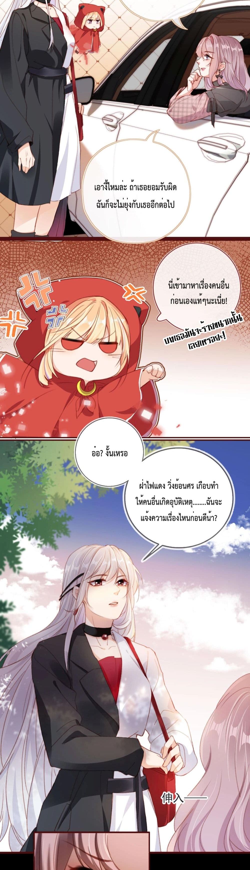 Who are you 2-2