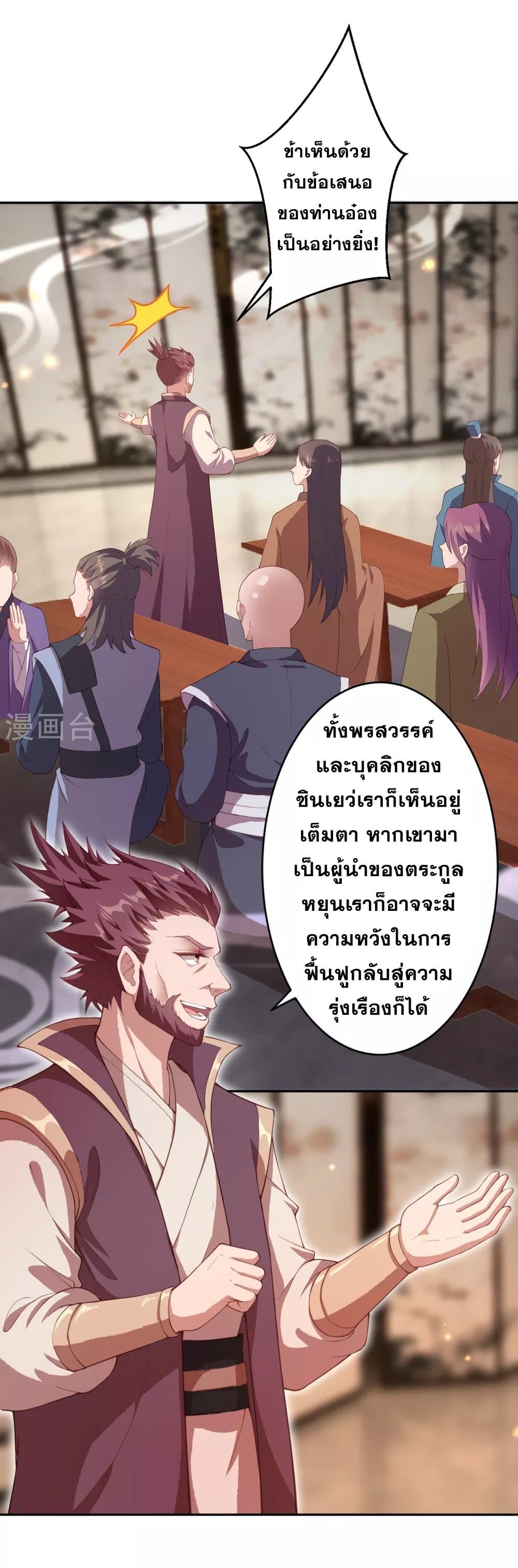 Against the Gods อสูรพลิกฟ้า 341-341