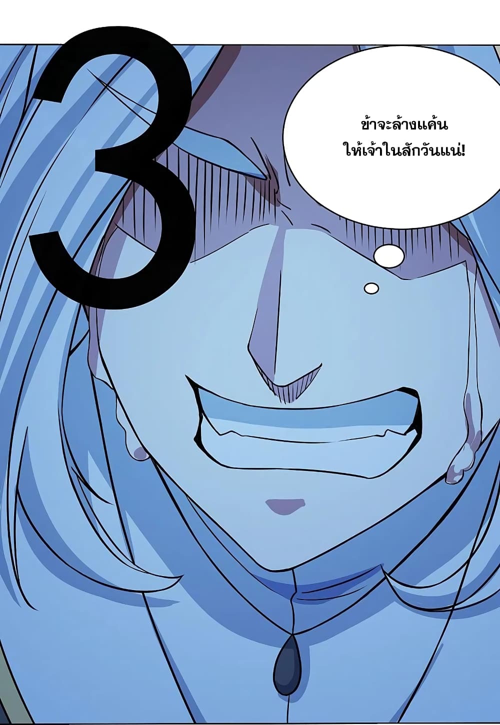 Matchless Emperor  เทพอสูรสยบฟ้า 258-258