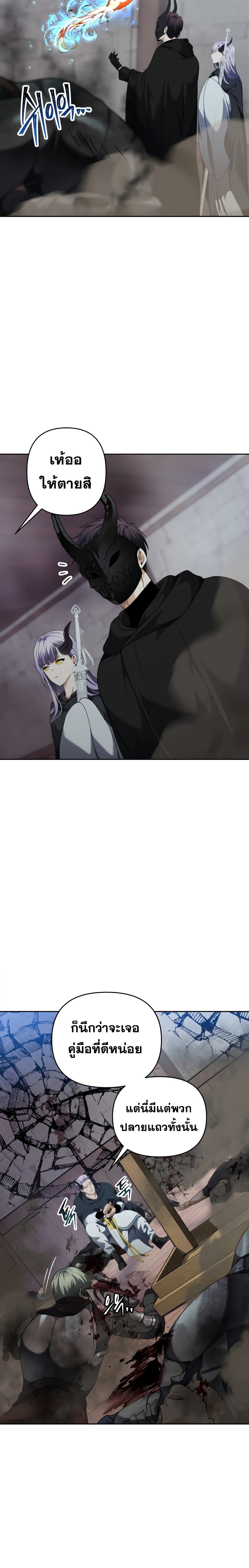 Ranker Who Lives A Second Time 76-76