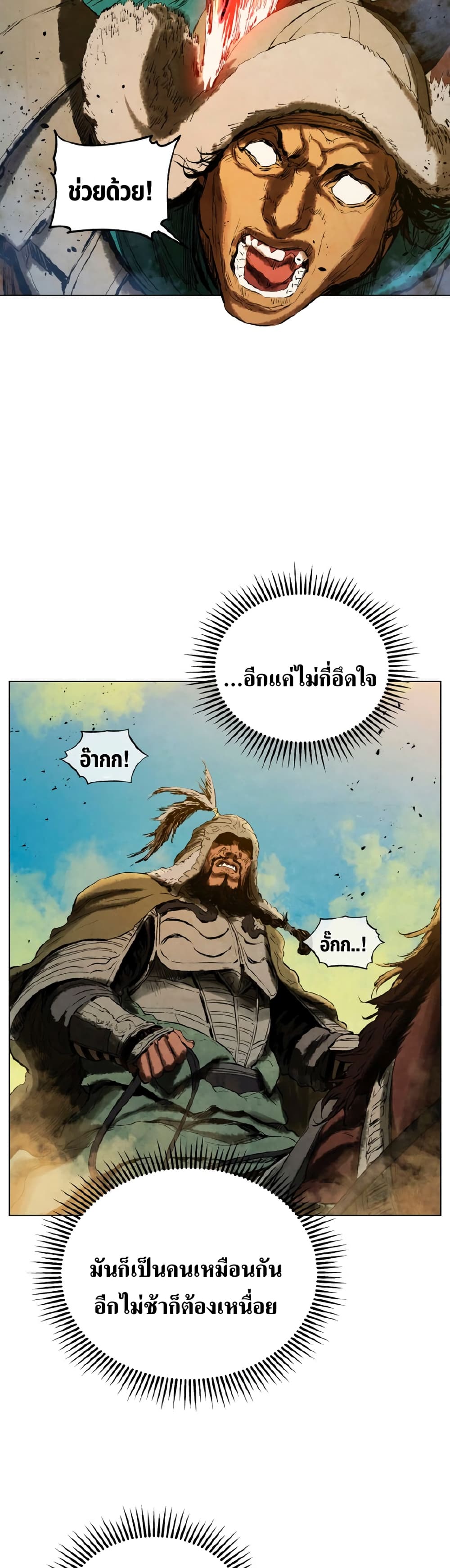 Three Kingdoms: Lu Bu's Legacy 63-63