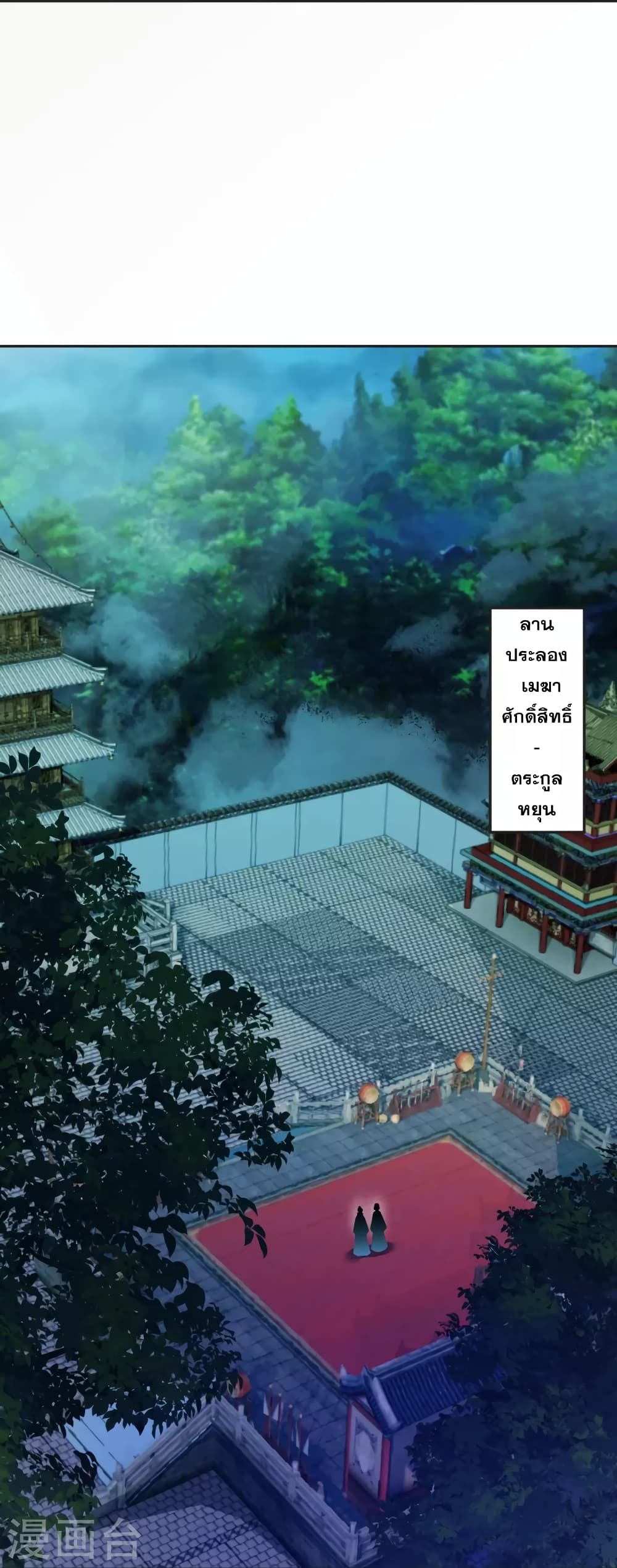 Against the Gods อสูรพลิกฟ้า 514-514