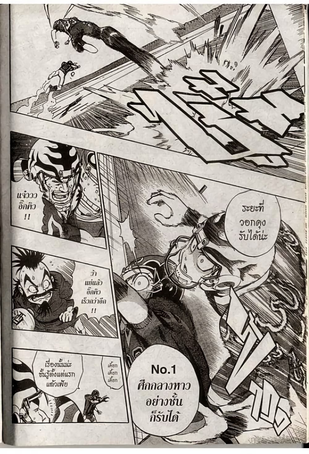Eyeshield 21 188-188