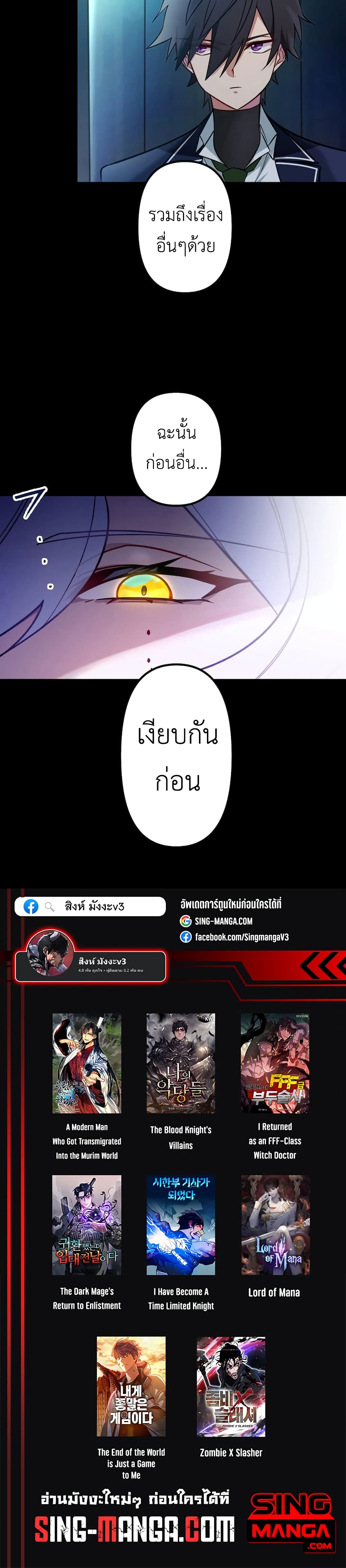 The Strongest Assassin Gets Transferred To Another World With His Whole Class 1-1