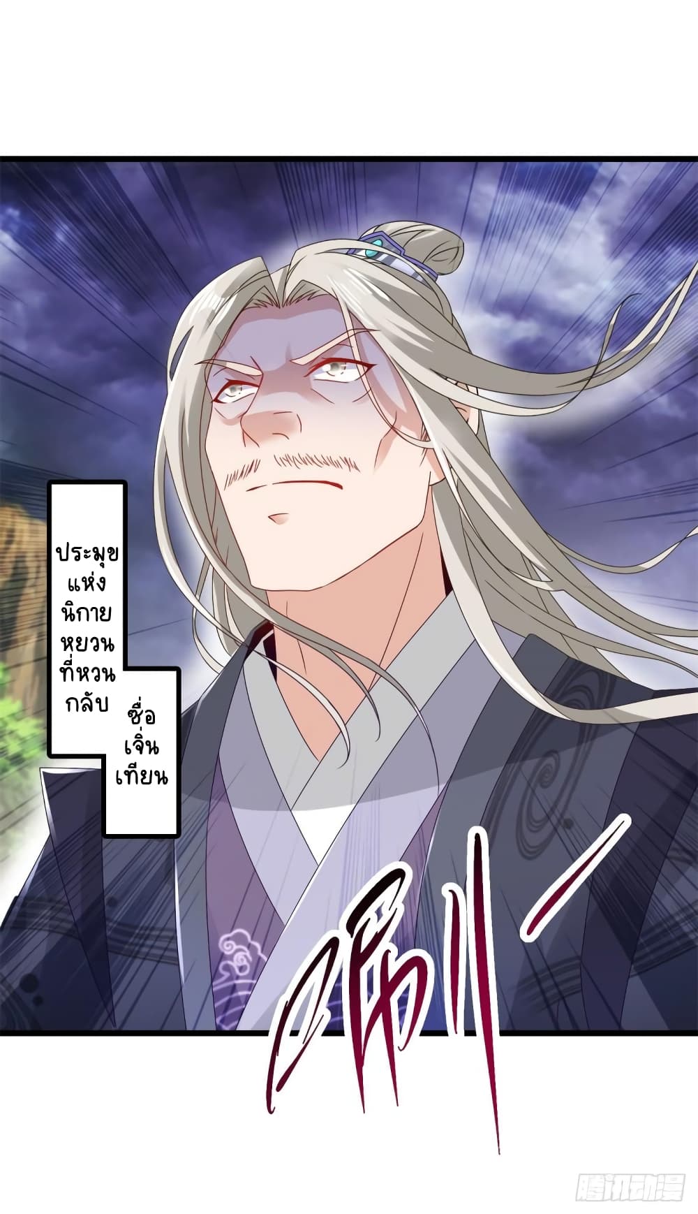 Divine Soul Emperor 160-160