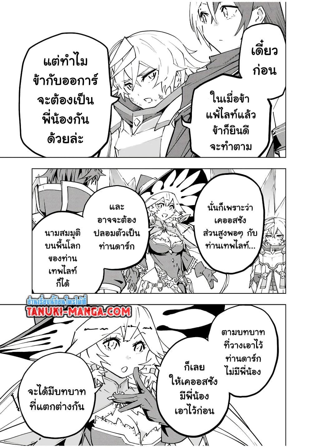 Shinjiteita Nakama Tachi Ni Dungeon Okuchi De Korosare Kaketa ga Gift 『Mugen Gacha』 De Level 9999 No Nakama Tachi Wo Te Ni Irete Moto Party Member To Sekai Ni Fukushu & 『Zama A!』 Shimasu!  กาชาเกลือมาหลายปี ขอไวฟุSURซักทีจะเป็นไรไป 131-131