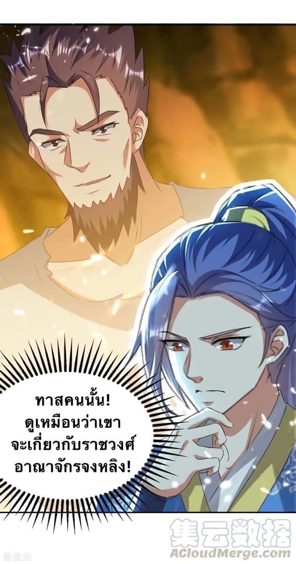 Strongest Leveling 242-242