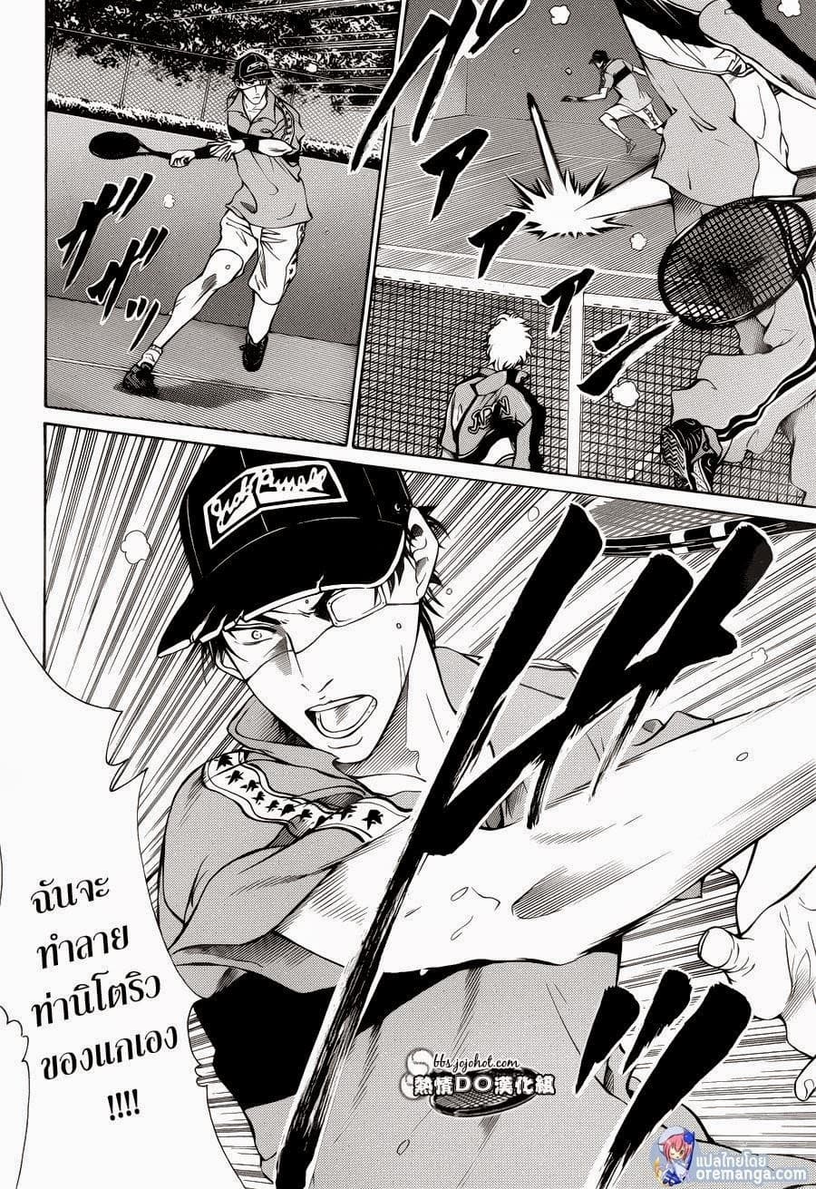 New Prince of Tennis 108-ว่างเปล่า