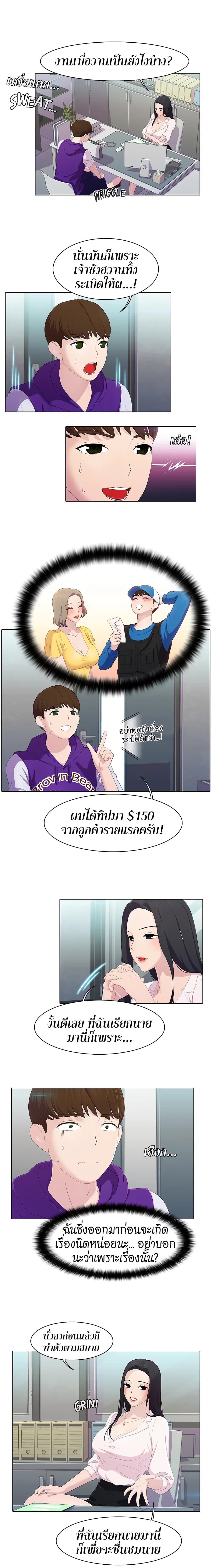 Pleasure Delivery 11-11