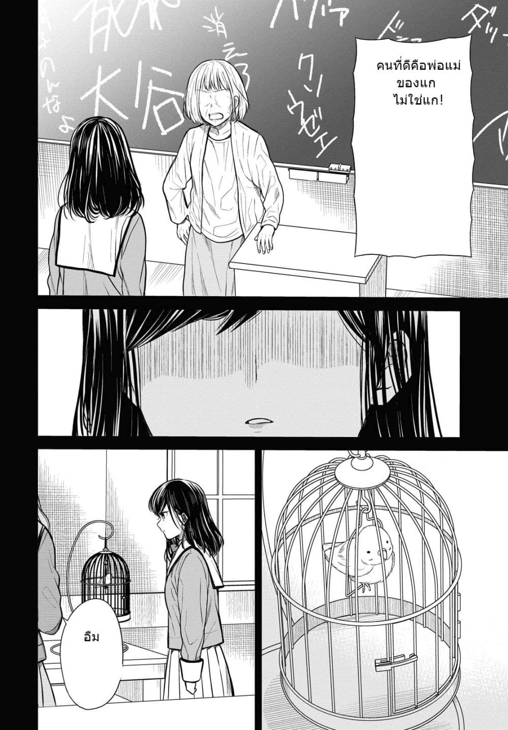 1-nen A-gumi no Monster 29-29