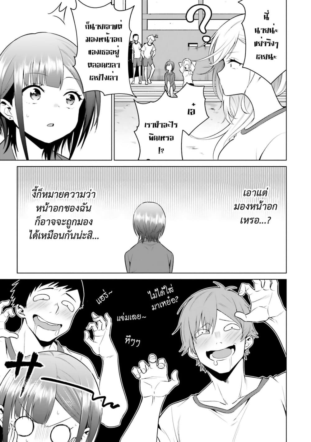 Rin-Chan wa Suezen Shitai ให้รินจังจีบหน่อยสิคะ 5-5