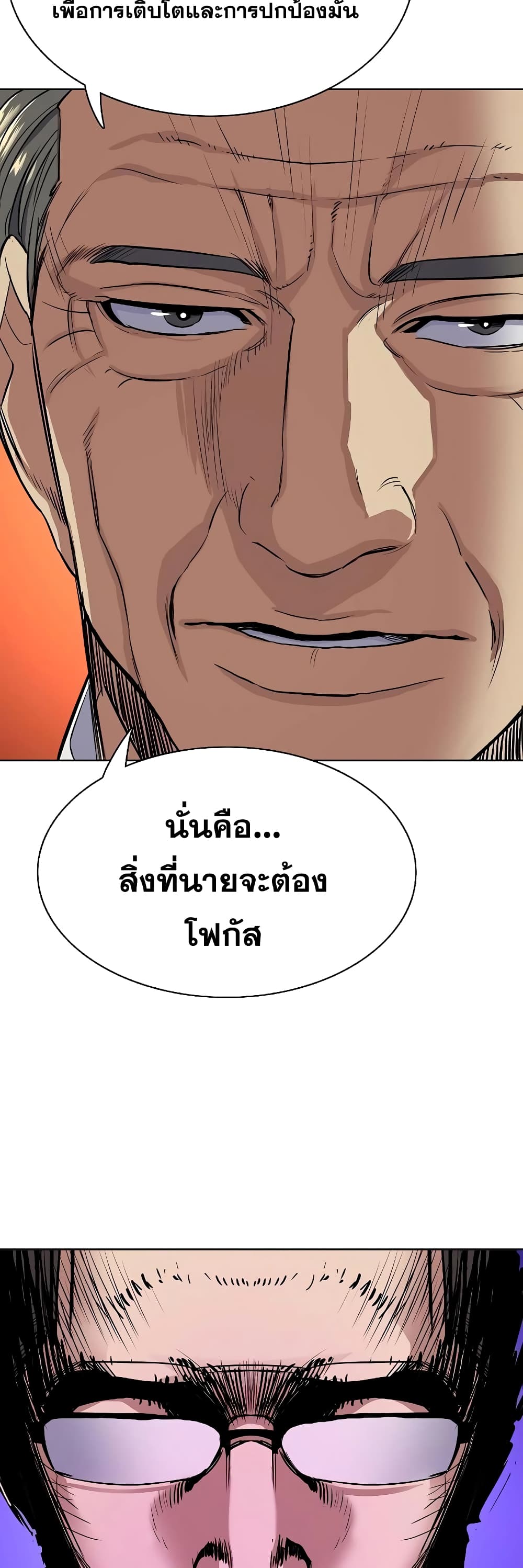 The Chaebeol’s Youngest Son 33-33