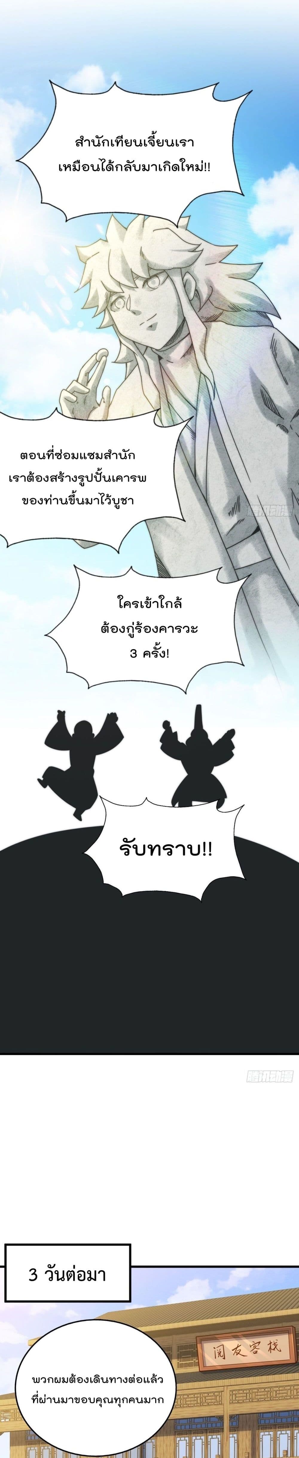 Who is your Daddy? ยอดยุทธ พ่อทุกสถาบัน 97-97