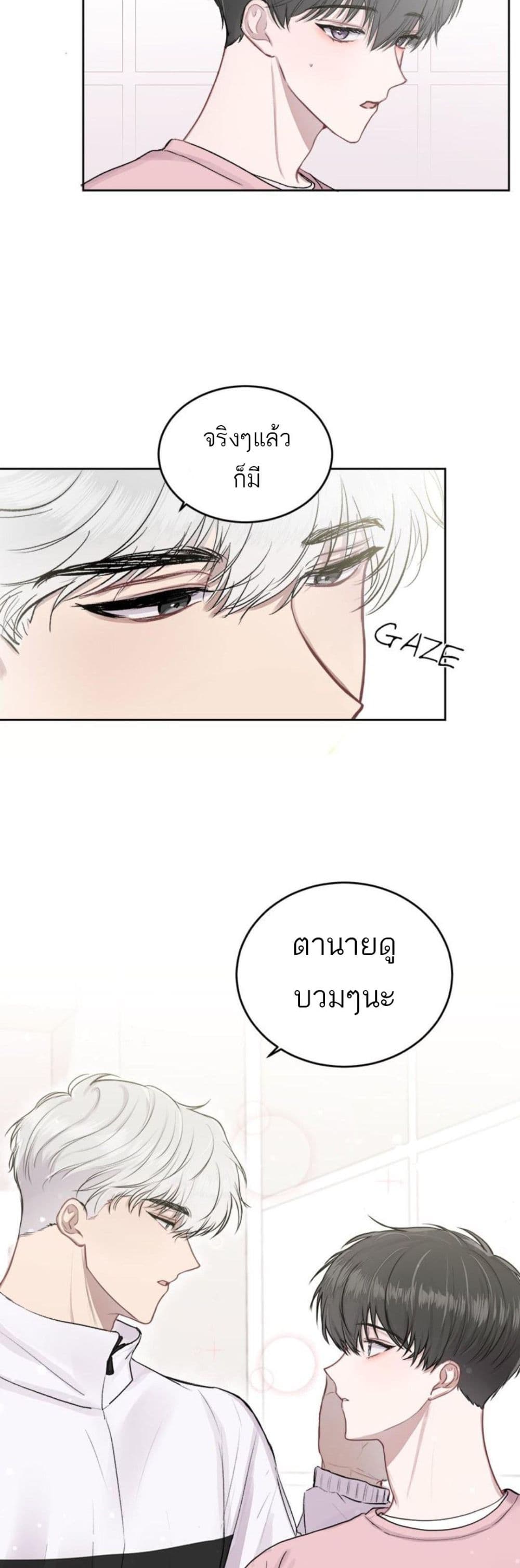 Don't Cry, Sunbae! 2-2