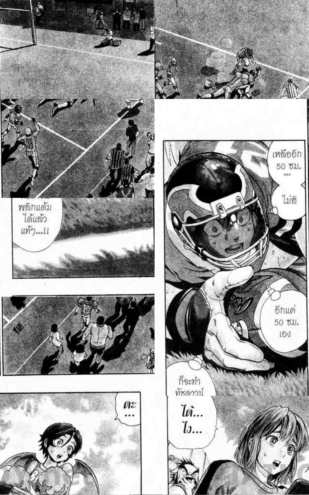Eyeshield 21 - 126 - 2