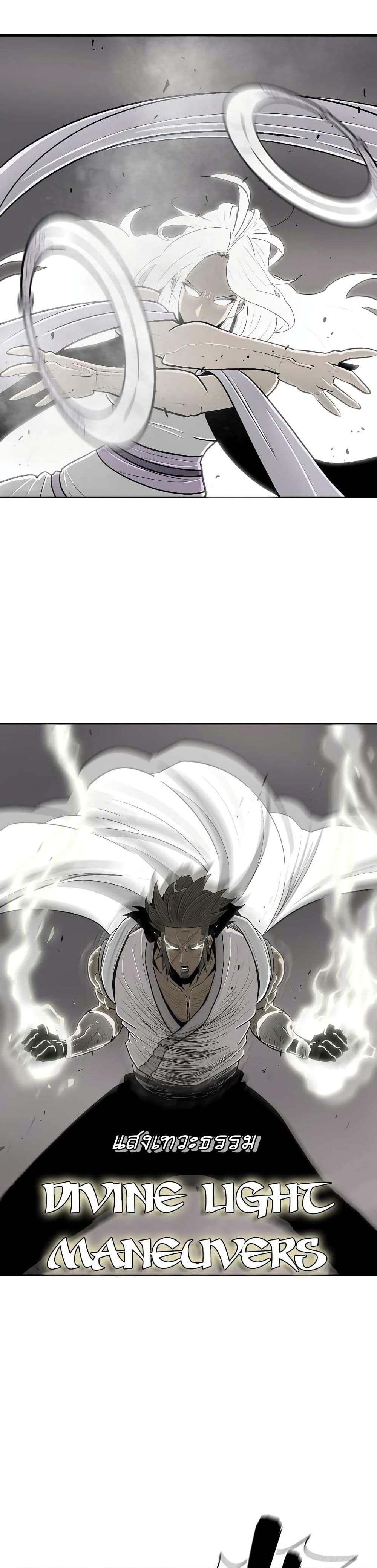 Legend of the Northern Blade 112-112