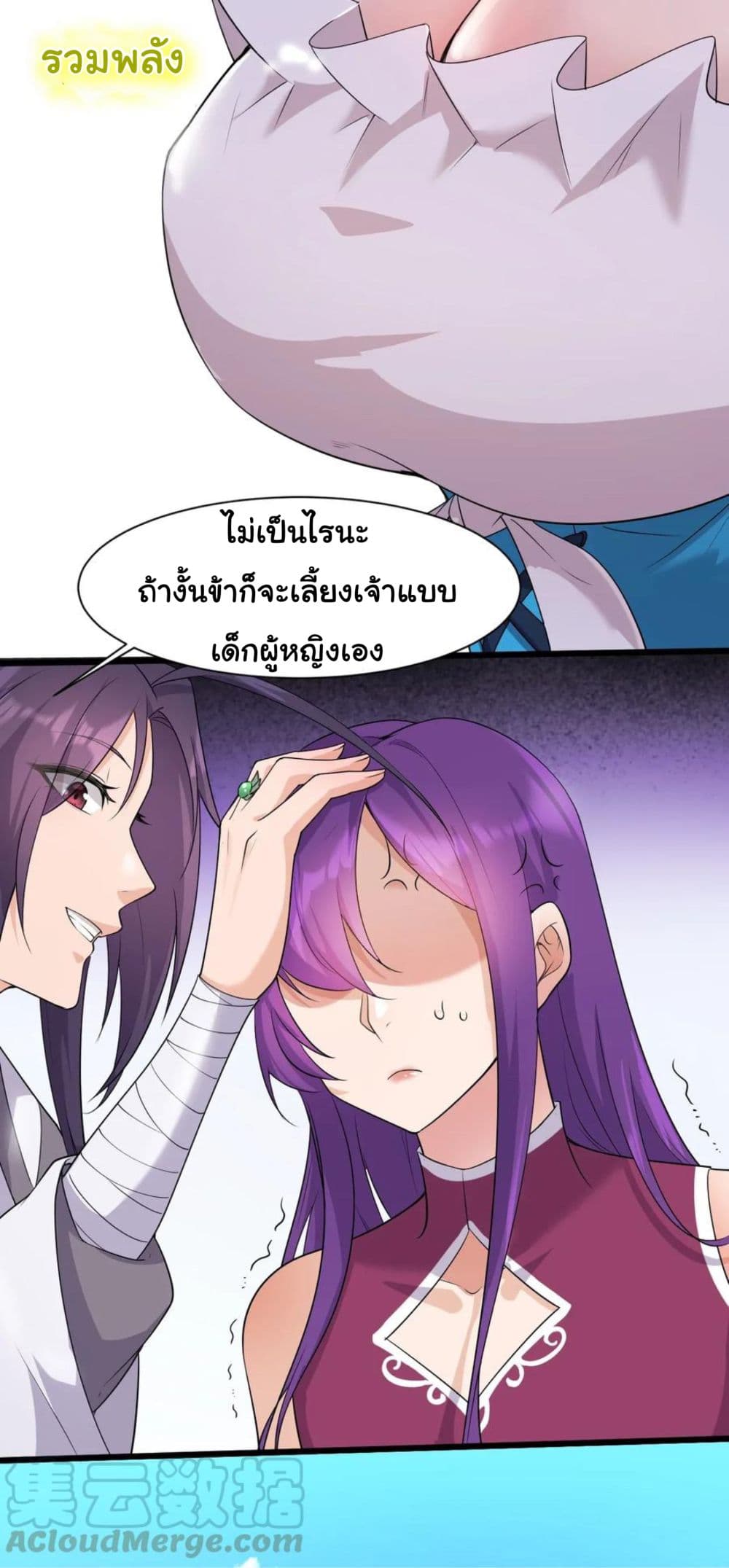 Become the Master in Another World 3-3