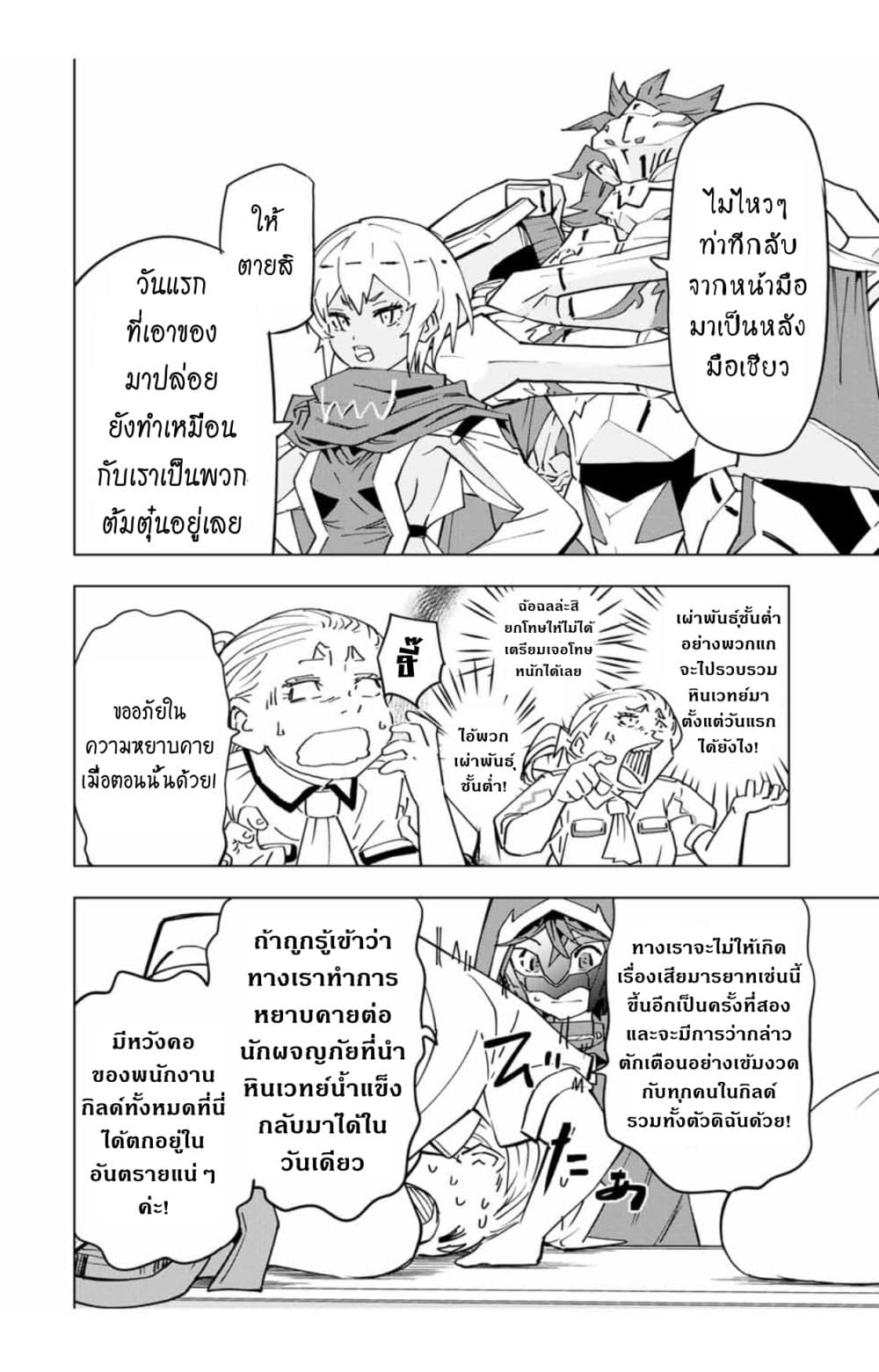 Shinjiteita Nakama Tachi Ni Dungeon Okuchi De Korosare Kaketa ga Gift 『Mugen Gacha』 De Level 9999 No Nakama Tachi Wo Te Ni Irete Moto Party Member To Sekai Ni Fukushu & 『Zama A!』 Shimasu!  กาชาเกลือมาหลายปี ขอไวฟุSURซักทีจะเป็นไรไป 16-16