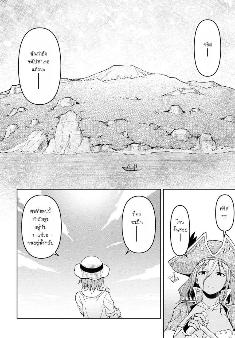 Dungeon Tou de Yadoya wo Yarou! Souzou Mahou wo Moratta Ore no Hosoude Hanjouki 10-10