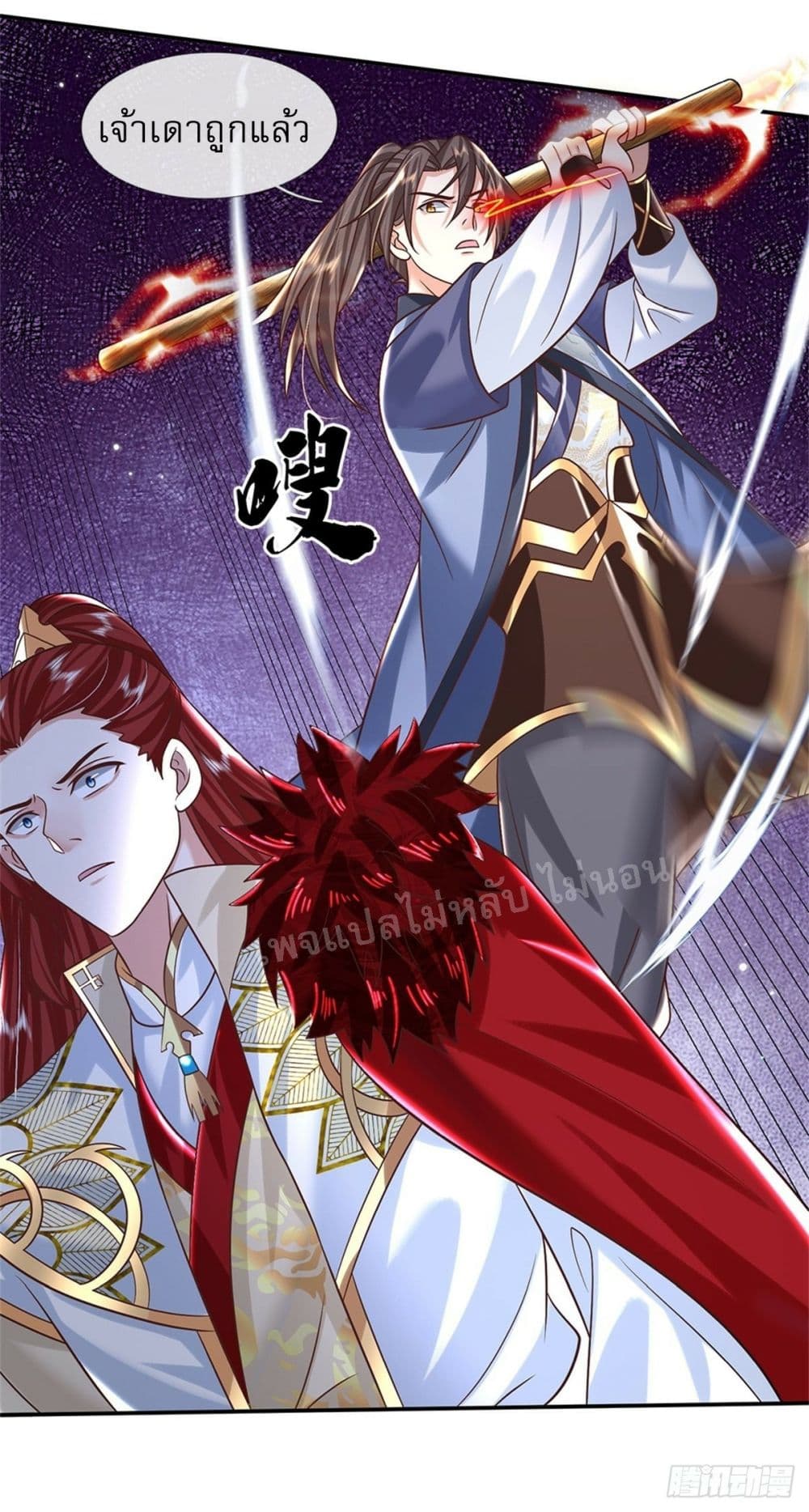 Royal God of War, Rising Dragon ราชันย์เทพยุทธ์มังกรผงาดฟ้า 186-186