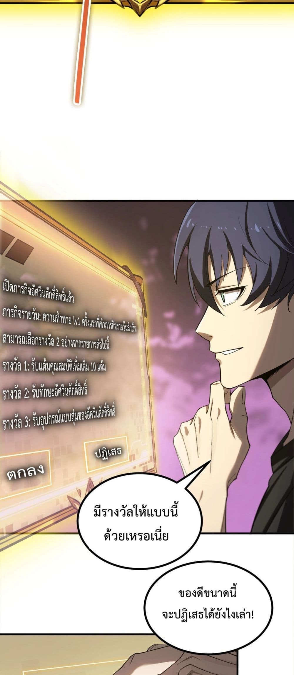 SSS level Saint Knight who transcends common sense 2-2