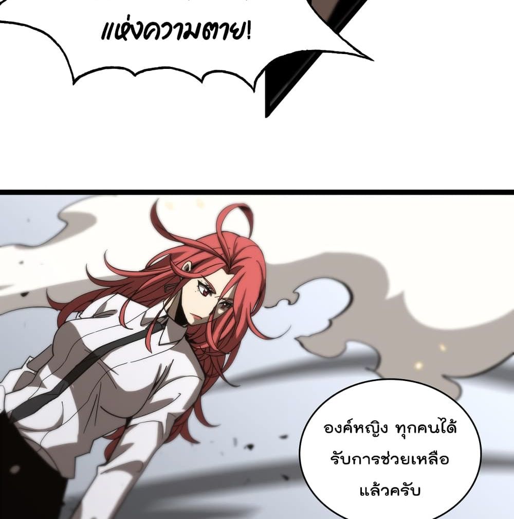 World's Apocalypse Online หมื่นสวรรค์สิ้นโลกา 43-43