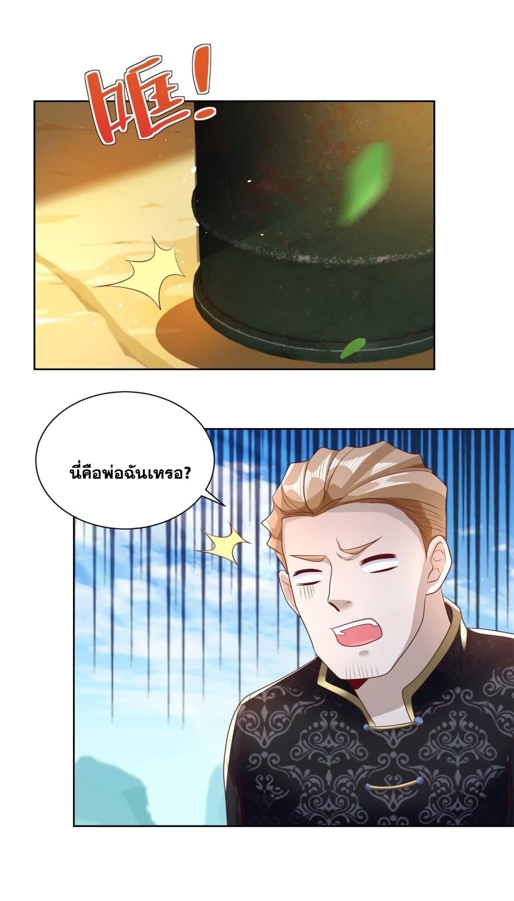 Sorry, I'm A Villain 66-66