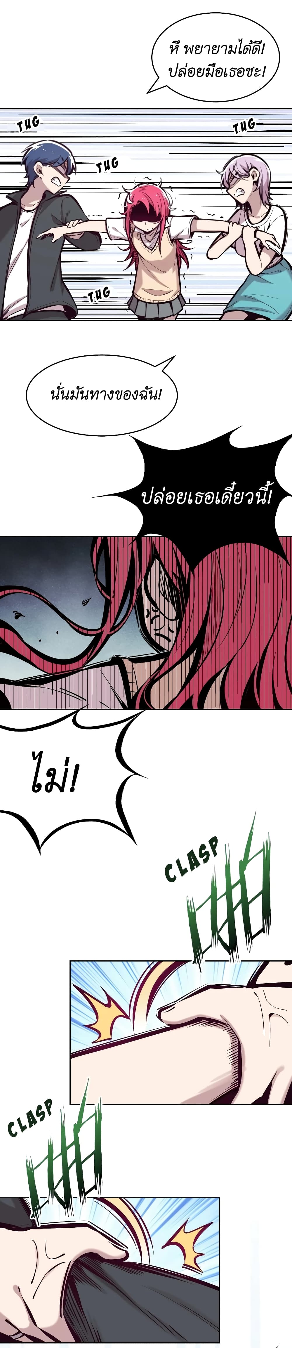 Demon X Angel, Can’t Get Along! 48-48