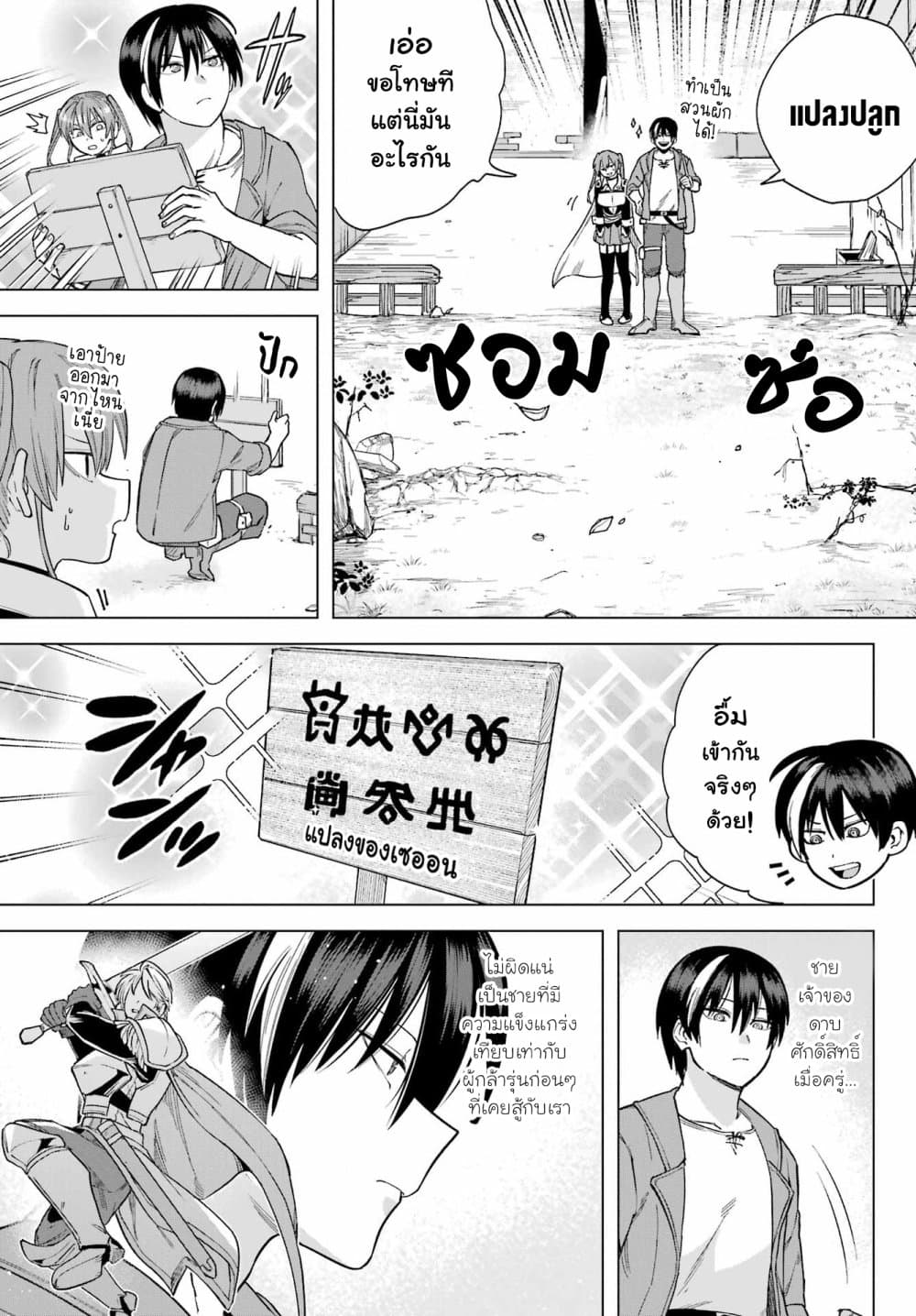 Kono Yuusha Moto-Maou ni Tsuki 5-เมืองหลวงและผู้กล้าดาบศักดิ์สิทธิ์