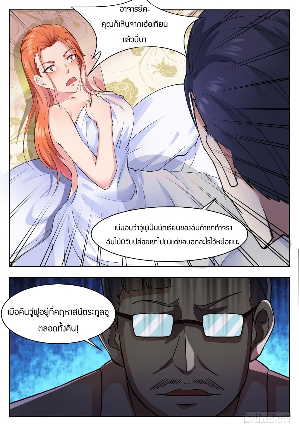 The Strongest God King มหาเทพไร้พ่าย 71-71