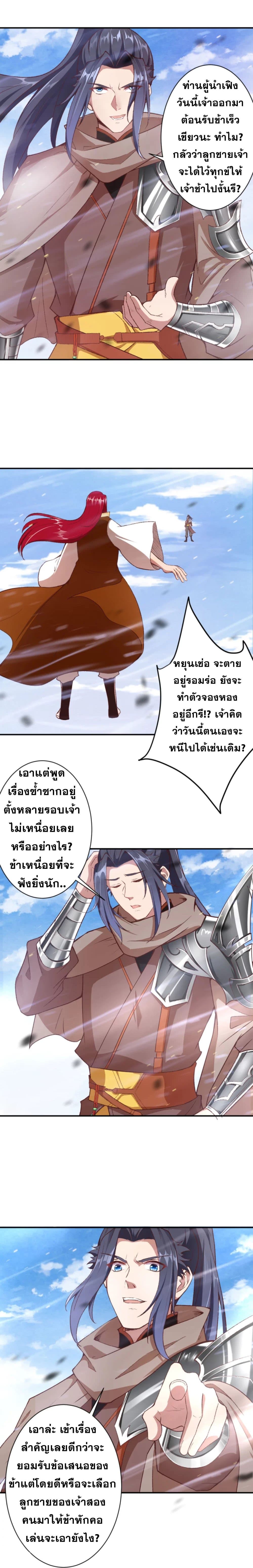 Against the Gods อสูรพลิกฟ้า 408-408