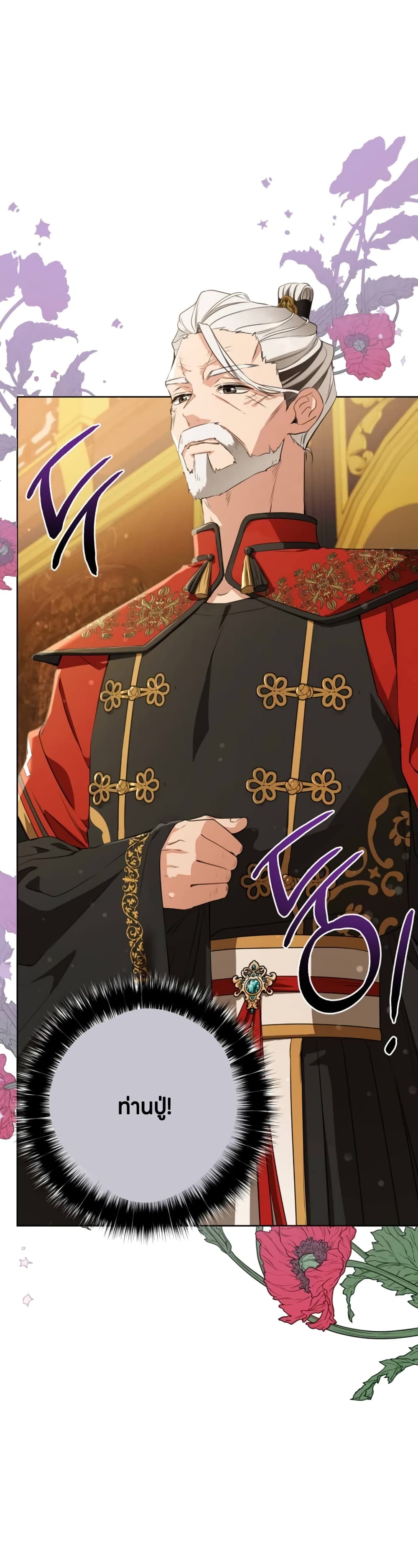 I Became the Despised Granddaughter of the Powerful Martial Arts Family 7-7
