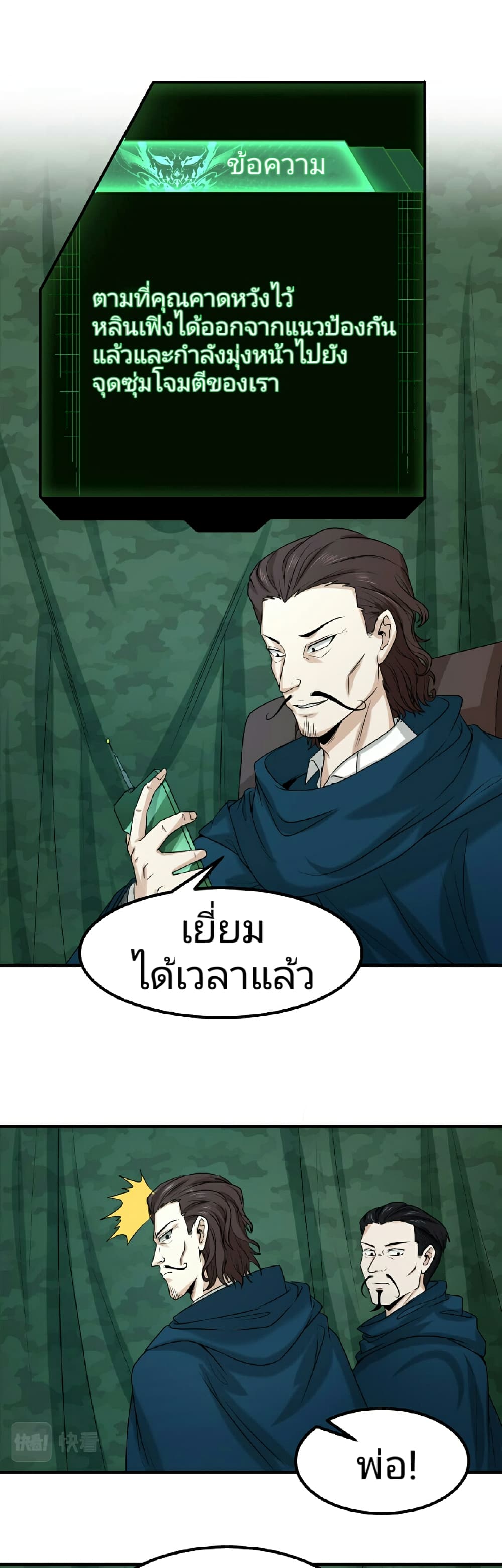 The Age of Ghost Spirits 70-70