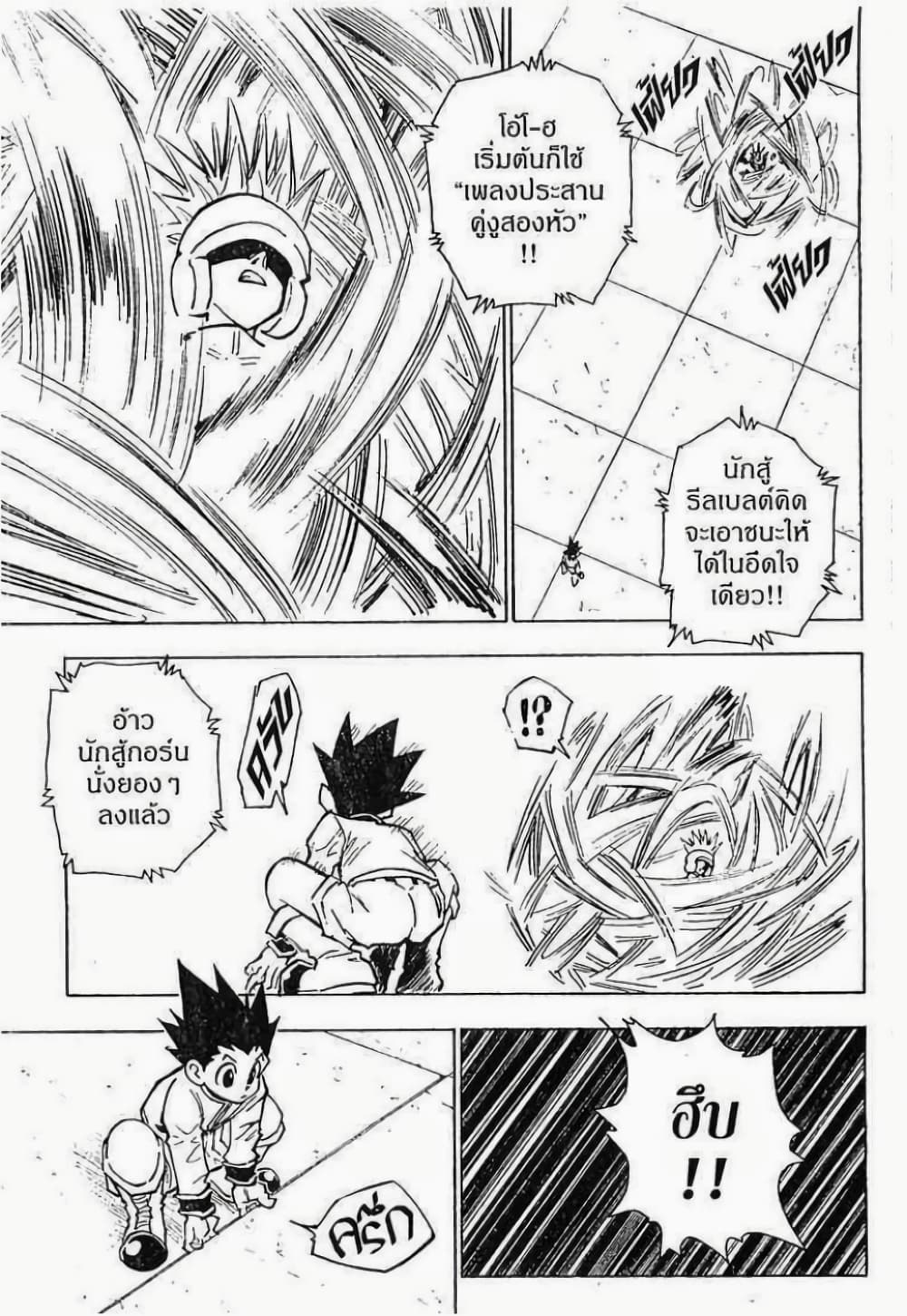 Hunter X Hunter 59-59