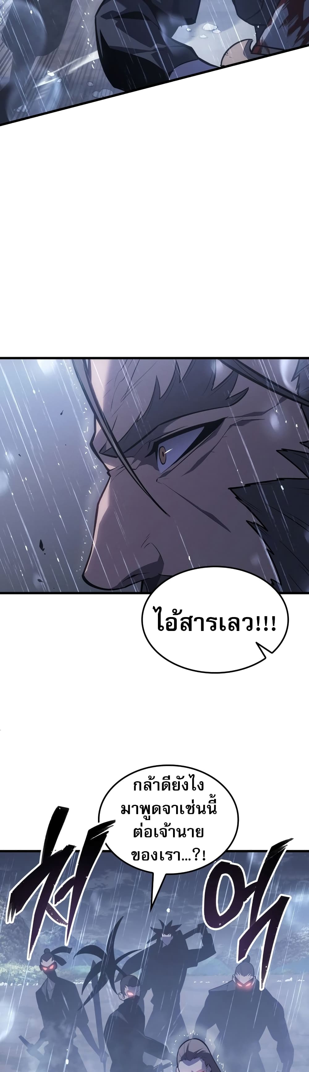 Ice Lord 0-0