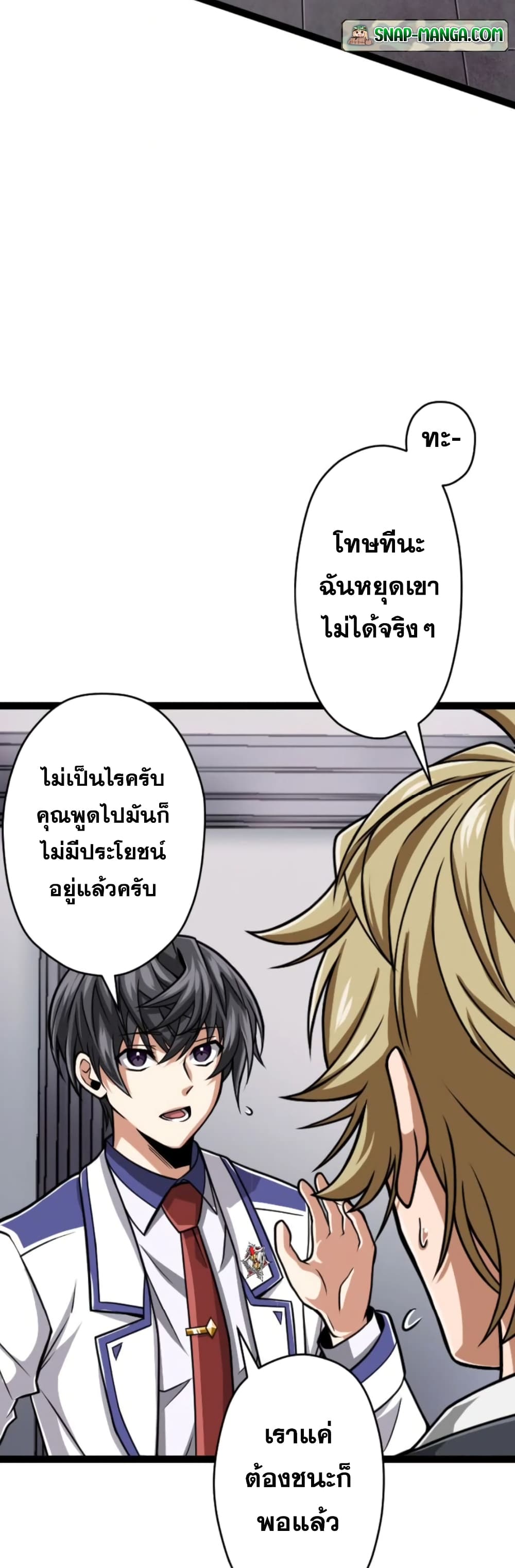 Magic Level 99990000 All-Attribute Great Sage 29-29