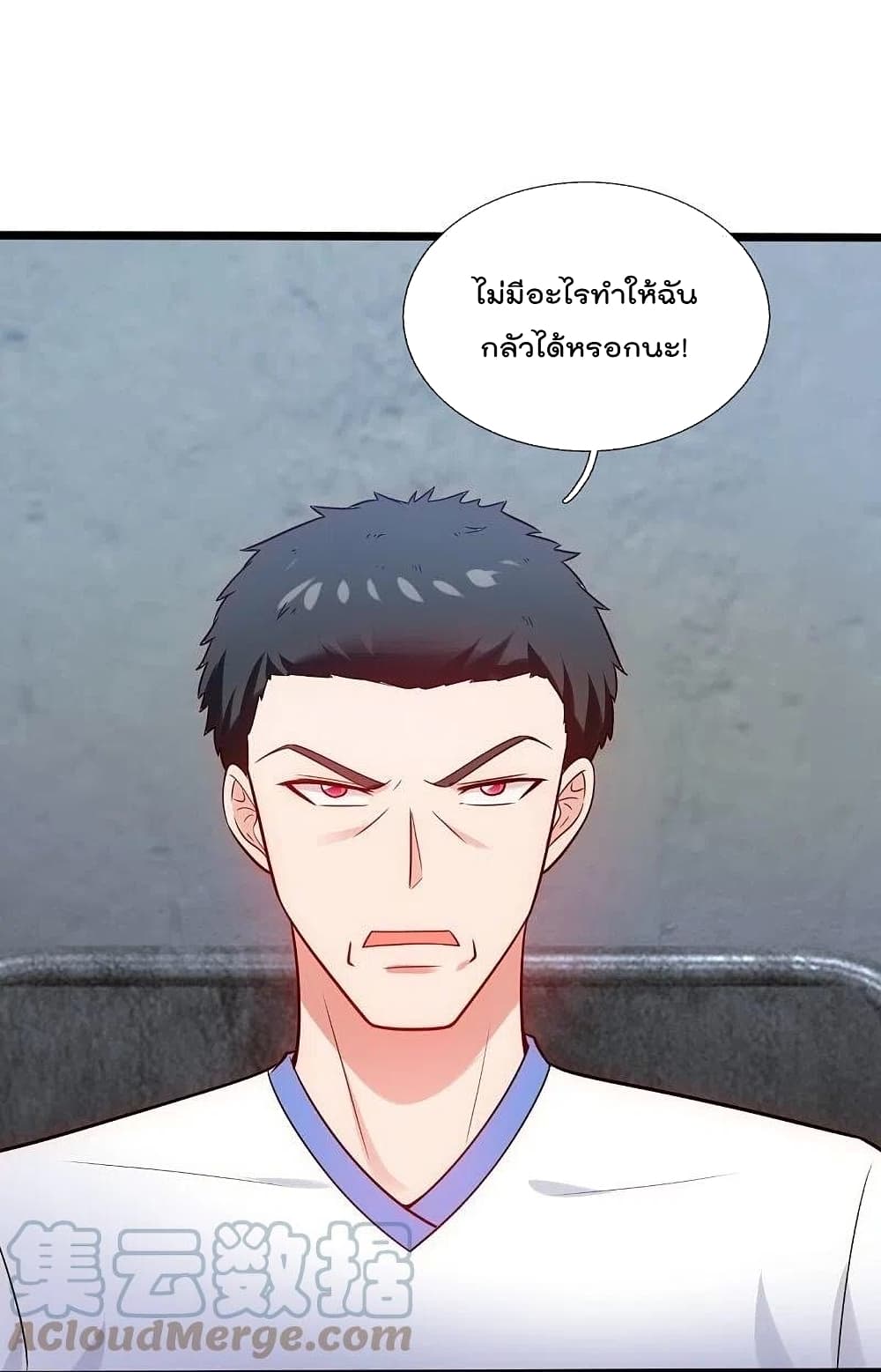 The Legend God of War in The City ตำนานเทพเซียนสงครามไร้พ่ายแห่งนคร 193-193