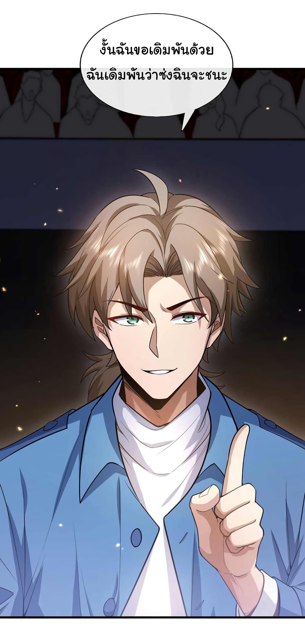 Chu Chen, The Trash Son-in-Law 51-51