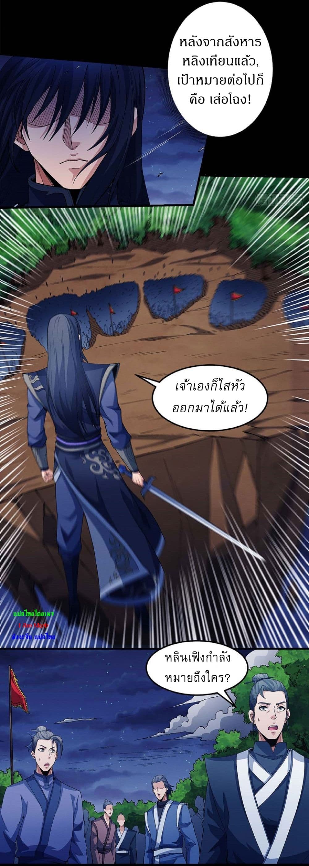God of Martial Arts 550-550