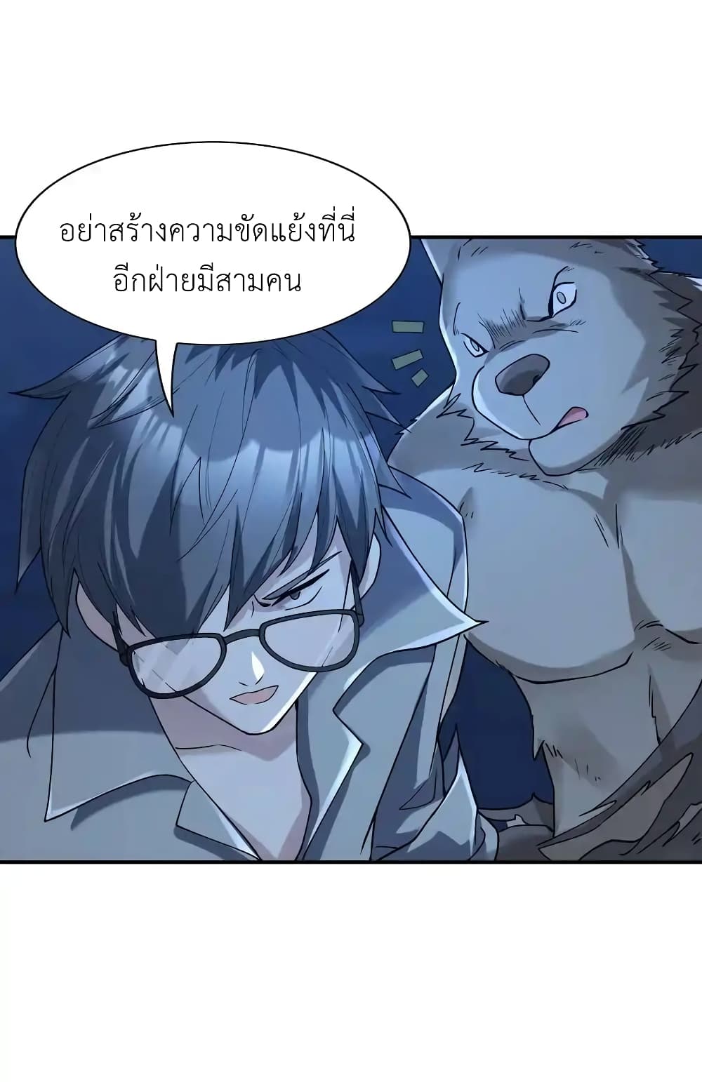 There Will Always Be Someone To Disturb My AFK Life 2-2